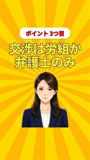 【転職】退職代行は3万円〜。使う前に知るべき3つの注意点