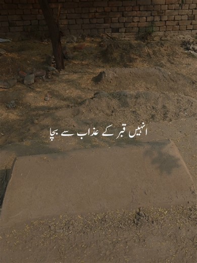 Ⓜ️🅰️4,1,2026😭🙏🤲☝️🫀 Dua for All Muslims please😭#fypシ #tiktok #CapCut #creatorsearchinsights #foryoupage@Shah ji