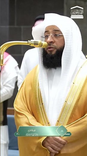 Surat Al-Mutaffifin | Sheikh Bader Al-Turki "From Isha Prayer, 16 Safar 1448 AH"