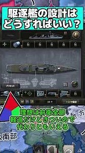 【HOI4】 駆逐艦は肉壁!? 設計は基本ケチで大丈夫？