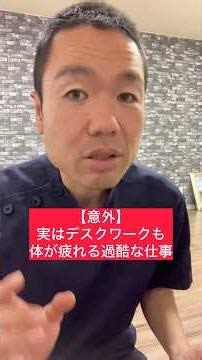 [Surprising] Desk work is actually a physically demanding job that can tire you out.