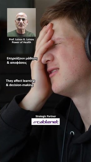 Προστατέψτε τον εγκέφαλό σας | Protect Your Brain