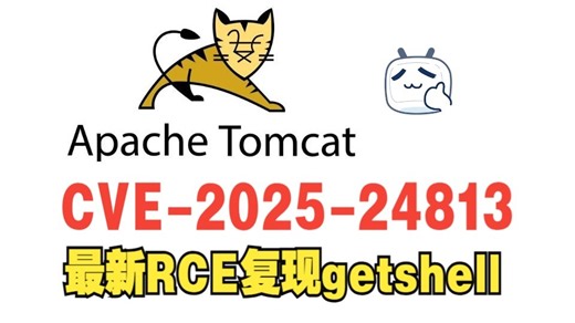 Tomcat 最新RCE分析复现并getshell