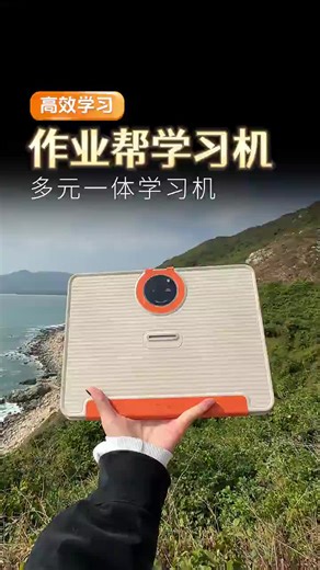 作业帮P60学习机评测：小学到高中全学段AI精准学，12.2寸大屏用后分享，效果怎么样？