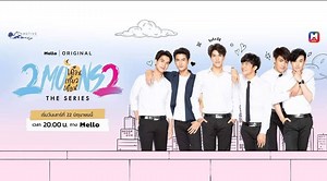 2Moons2 The Series : Trailer Saturday at 20:00pm Thailand Time At Mello Thailand EP0 on 22 June 2019 EP1 on 29 June 2019 #2moons2 #2moonstheseries #mellothailand #motivevillage | The Series Y Thailand