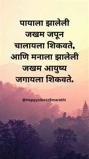 #motivation #marathitrnding #inspirationalquotes #motivationalquotes #truelinemotivation #love #like
