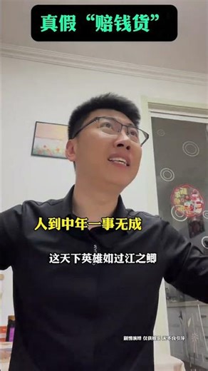 Debunking Money Losers: Real vs. Fake Products for Love Brain Fix