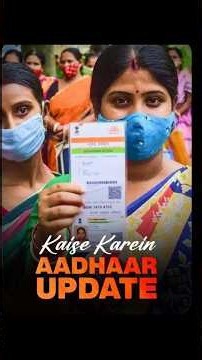 Aadhaar Card par Sudhaar - Kaise karein Aadhaar Document Update?#shorts