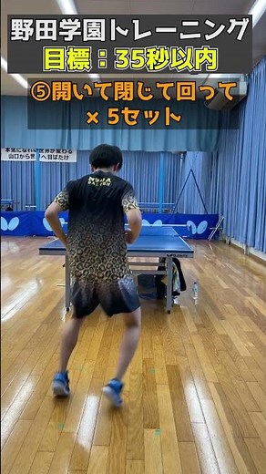 [Table Tennis Players Must See] Noda Gakuen High School Table Tennis Club Style Leg Strength Trai...