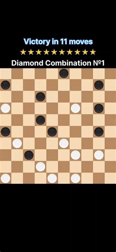 Draughts Victory in 11 moves #draughtscombinations #jogodedamas #draughtstactics #chess #games #fyp