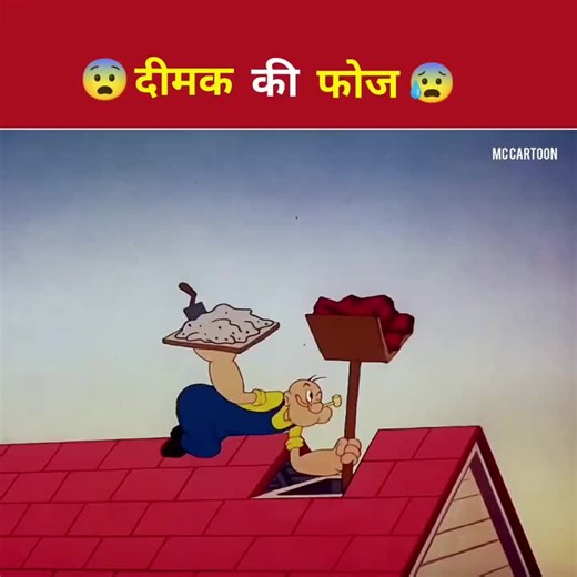 Understanding the Termite Army in Cartoon Animation