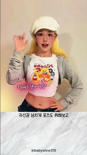 애간장 녹이는 차원이 다른 디기디기 댄스 챌린지 #디기디기춤 #로봇댄스 #댄스챌린지