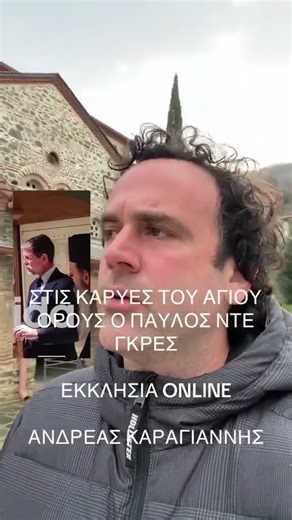 Σάββατο του Ακαθίστου Ύμνου στις Καρυές του Αγίου Όρους στο σπίτι της Παναγίας μας #αγιοορος