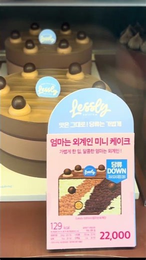 Shaking Cakes in South Korea 😅