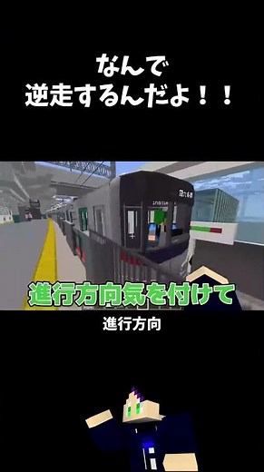 Hey!! I told you not to go the wrong way!! #realtrainmod #minecraft #rtm