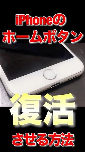 iPhoneのホームボタンを復活させる📱✨
