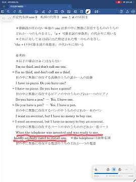 代名詞155(不定代名詞one 3 oneとitの使い分け2)