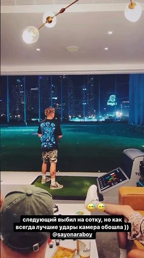 Элджей играет в гольф