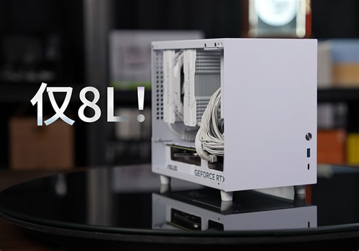 还没A4纸大的4070S主机？