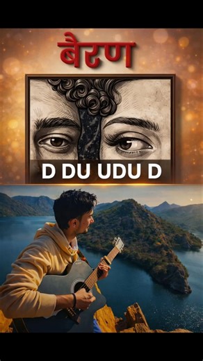 Bairan Guitar Lesson 🎸 30 Sec Me Sikh Lo 🔥(super easy) #beginnerguitar #bairan