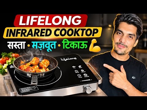 LIFELONG Electric Infrared cooktop Stove 2000W with 4 Cooking Modes