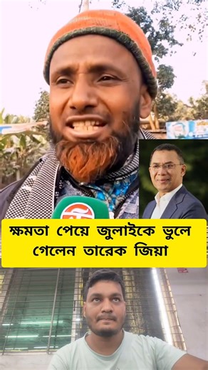 #duet #viral #news #tiktokvideos #foryou #unfrezzmyaccount #viralreels