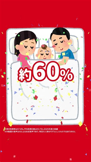 「パパは育休中」が職場での当たり前へ