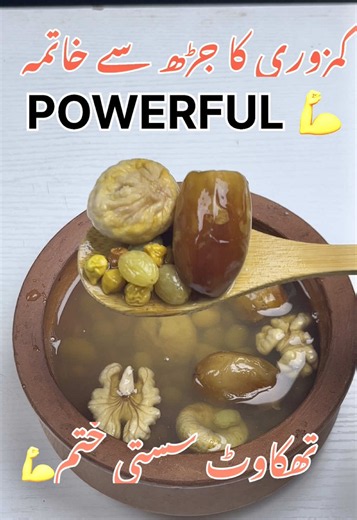 Desi Energy Shake 💪تھکاوٹ،سستی کا علاج 💪🏻🔥💯#powerful #energybooster #healthyshake #desirecipe #fyp