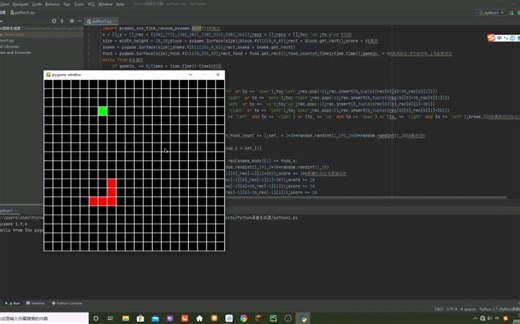 用python制作贪吃蛇小游戏 python+pycharm