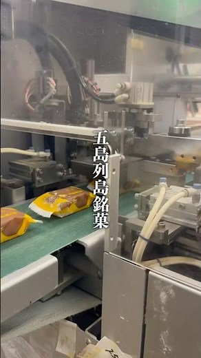 【長崎五島列島銘菓】治安孝行