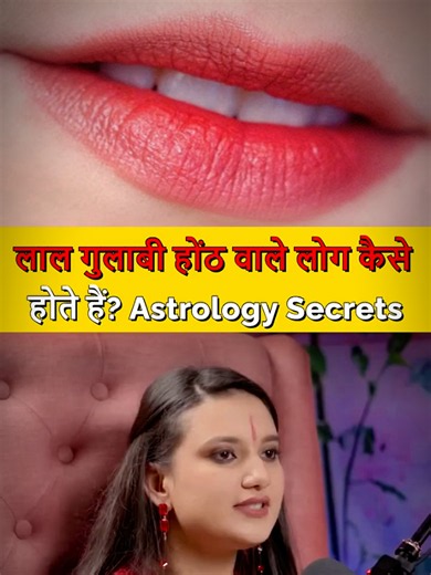 #astrology #facereading #lips #fact #learntiktok | Lip Reading