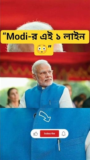Modi ji er ei 1 line shune pura desh chup 😳🔥”