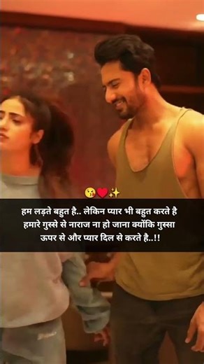हम लड़ते बहुत है ♥️ #love #sad #romantic #whatsappstatus #shayari #ytshorts