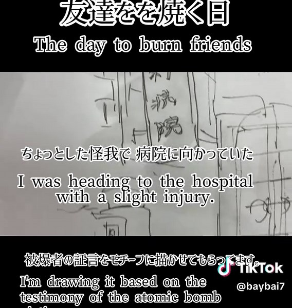 原爆投下の英訳版：1945年の歴史