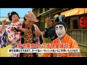 志村けん ケーズデンキ CM