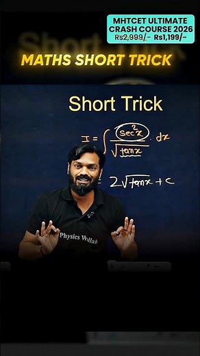 🔥 Integration Short Tricks for class12 🔥#shorttrick #hscboard2026