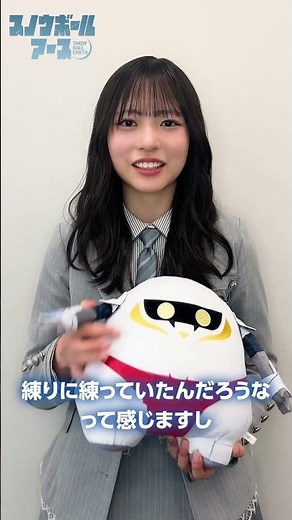 【宣伝大使・正源司陽子が語る💡】 TVアニメ『スノウボールアース』第8話の推しポイントは？⛄【毎週金曜23:30放送中】