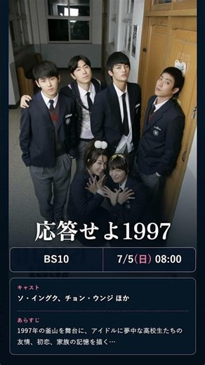 7/5(日)放送開始の韓国ドラマ｜4本まとめ