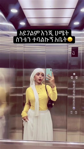 Neima Nursefa🇪🇹 (@iam_neima)’s videos with original sound - ɴ𝕖ʝ𝕦 Q𝕦𝕖𝕖𝕟 🫶🩵