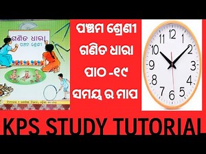 Math|Class 5| Chapter 19|Samaya ra mapa