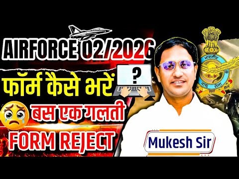 Airforce 2 2026 Form Fill Up | Airforce Form Apply Process complete Details By Mukesh Sir