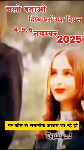 चलो बताओ🙏 🥰 | Roshan Kushwaha Ji