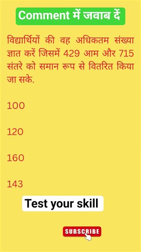 Number System Most important MCQ QUESTION FOR COMPETITIVE EXAMINATIONS. Number system MCQ