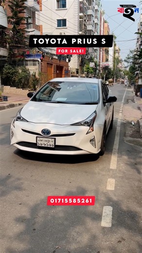 Toyota Prius S বিক্রি! used car price in bd #car #carprice