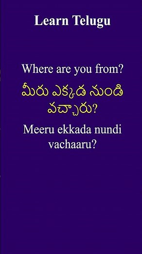 SImple Telugu Words & Phrases for Beginners #4 #learntelugu #telugubasics #teluguenglish
