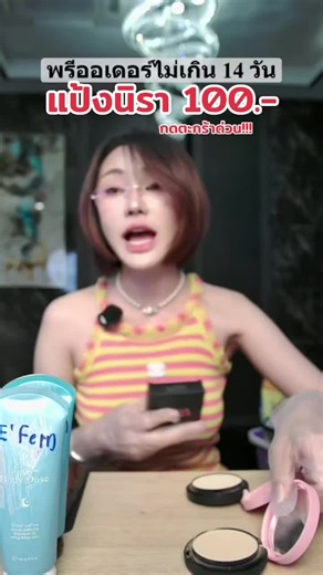 #ใบเฟิร์นรัชปภา #ceobaifern #พิกัดสินค้าตะกร้าหน้าโปรไฟล์ #ดีท็อกซ์ใบเฟิร์น #หัวเชื้อฮานา