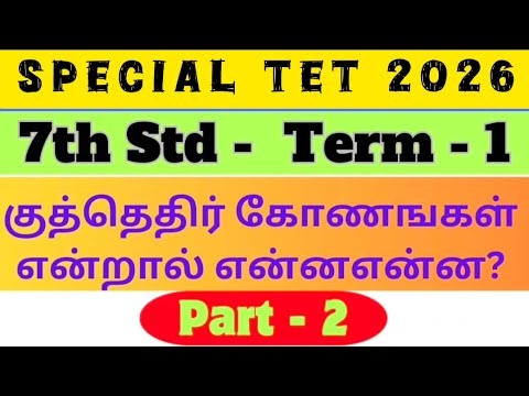 7th Term 1 | Vertically Opposite Angles | Special TET 2026 | Part 2 | Book Questions Explaination