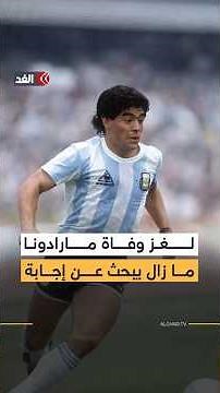 Justice is pursuing the doctors... What's new in the Maradona death case?