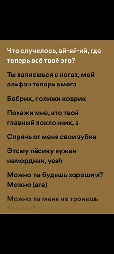 МОЖНО #трек #music #rek #спотифай #музыка #spotify #2024