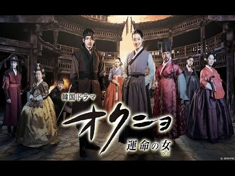 オクニョ・４４話(病床の王)
